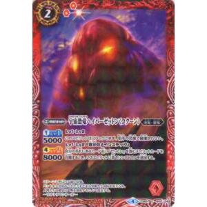 バトルスピリッツ CB01-002 宇宙恐竜ハイパーゼットン（コクーン