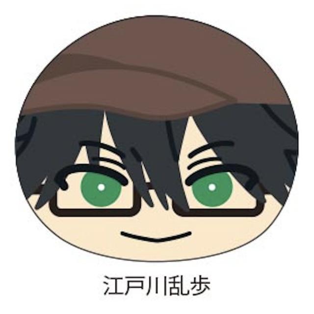 江戸川乱歩】 文豪ストレイドッグス おまんじゅうにぎにぎ