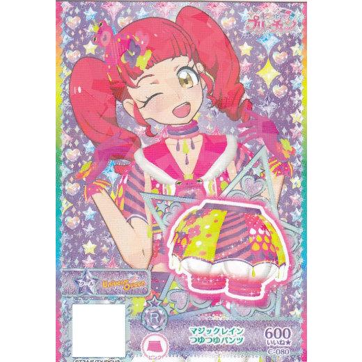 C-080 マジックレイン つゆつゆパンツ】 キラッとプリ☆チャン プリ