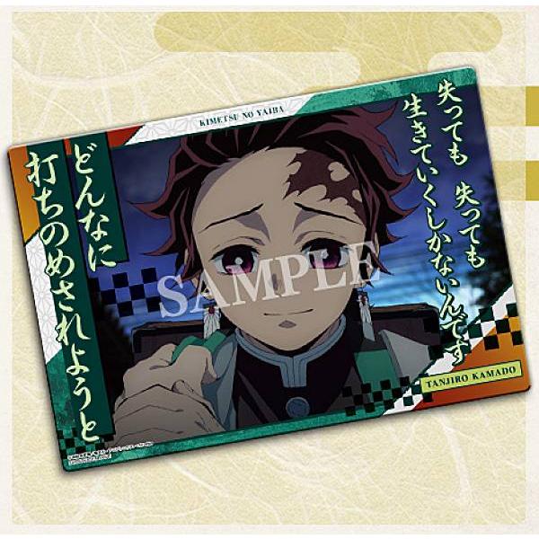 竈門炭治郎】 鬼滅の刃 名言ポスター 自販機ver. : トレカショップ