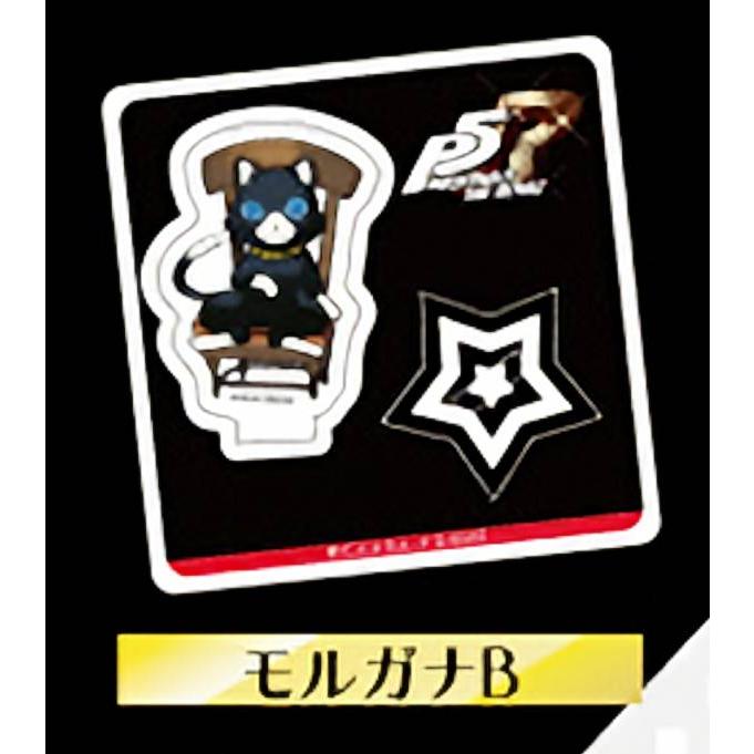 モルガナ(椅子)】 ペルソナ5 ザ・ロイヤル きゃらふぉるむ P5R ミニ