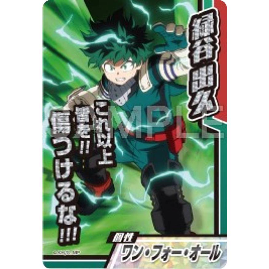 01 緑谷出久 (SR スーパーレア) 】僕のヒーローアカデミア