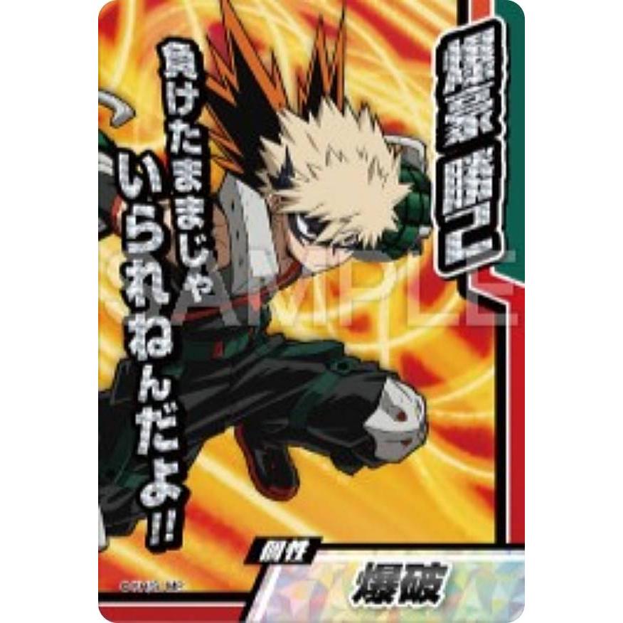 僕のヒーローアカデミア 爆豪勝己 コレクターズ トレーディング