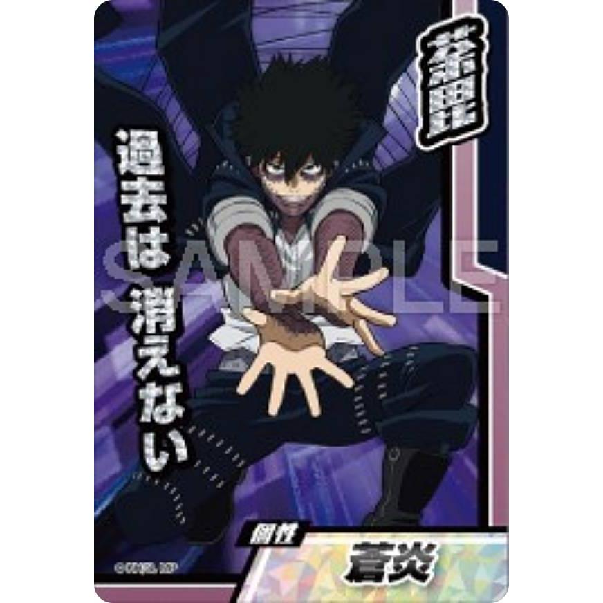 04 荼毘 (SR スーパーレア) 】僕のヒーローアカデミア コレクターズ