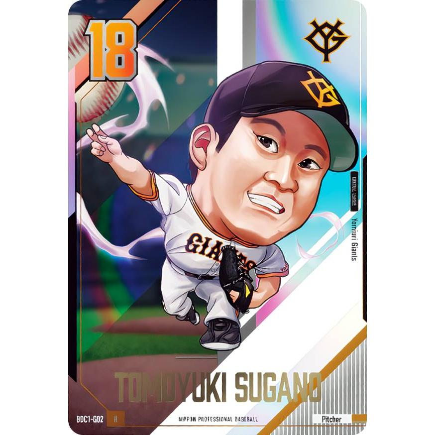 BDC1-G02 菅野 智之 (R レア) 】 プロ野球デフォルメカード 