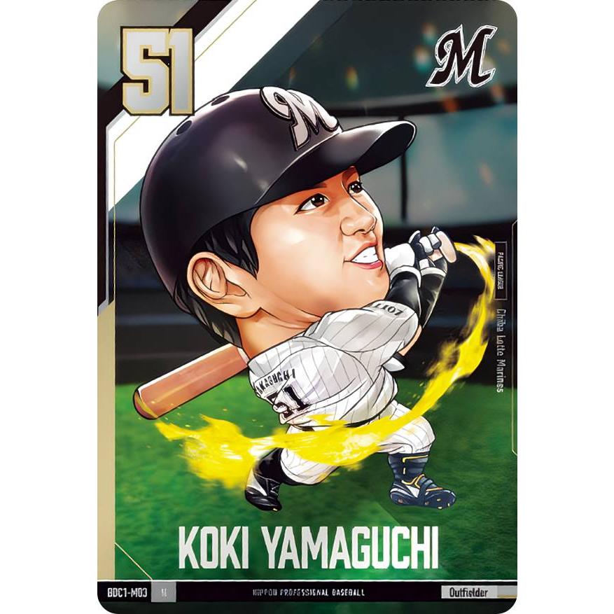 BDC1-M03 山口 航輝 (N ノーマル) 】 プロ野球デフォルメカード BDC1-M03 山口 航輝 (N ノーマル) 】 プロ野球デフォルメカード