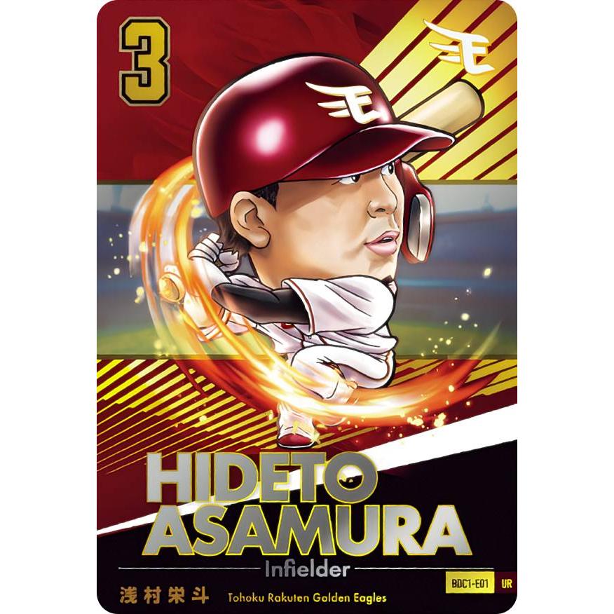 箔押し仕様] BDC1-E01 浅村 栄斗 (UR ウルトラレア) 】 プロ野球