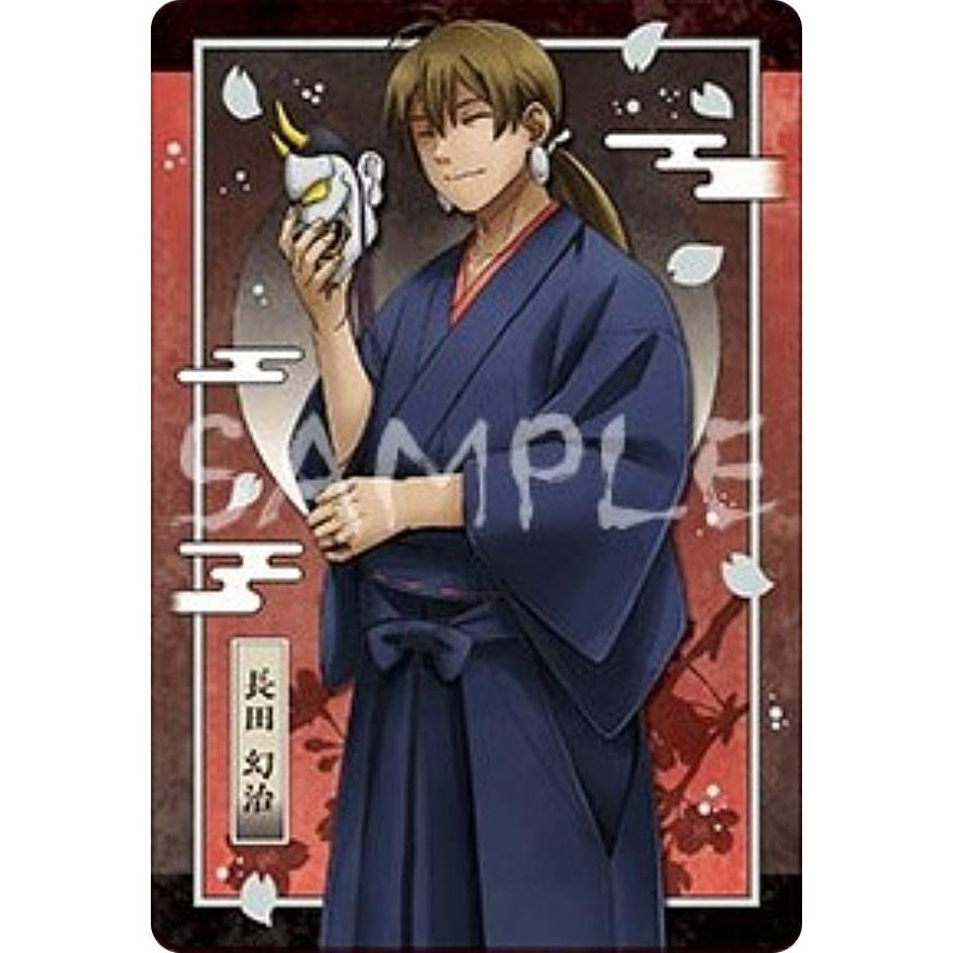 08 長田幻治】鬼太郎誕生 ゲゲゲの謎 コレクションカード : トレカ