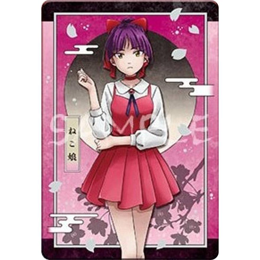 11 ねこ娘】鬼太郎誕生 ゲゲゲの謎 コレクションカード : トレカ