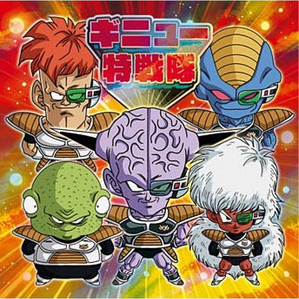 超13-25 ギニュー特戦隊 (GR ゴッドレア) 】ドラゴンボール 超戦士