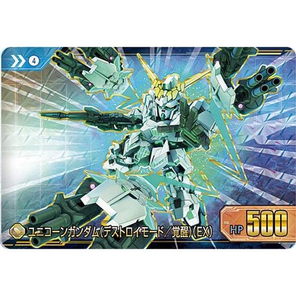 【[箔押し仕様] 4 ユニコーンガンダム（デストロイモード／覚醒）（EX） (GP ゴールドプリズム) 】カードダス SDガンダム ジージェネレーション エターナル（Yahoo!・トレカショップ LEAD.）