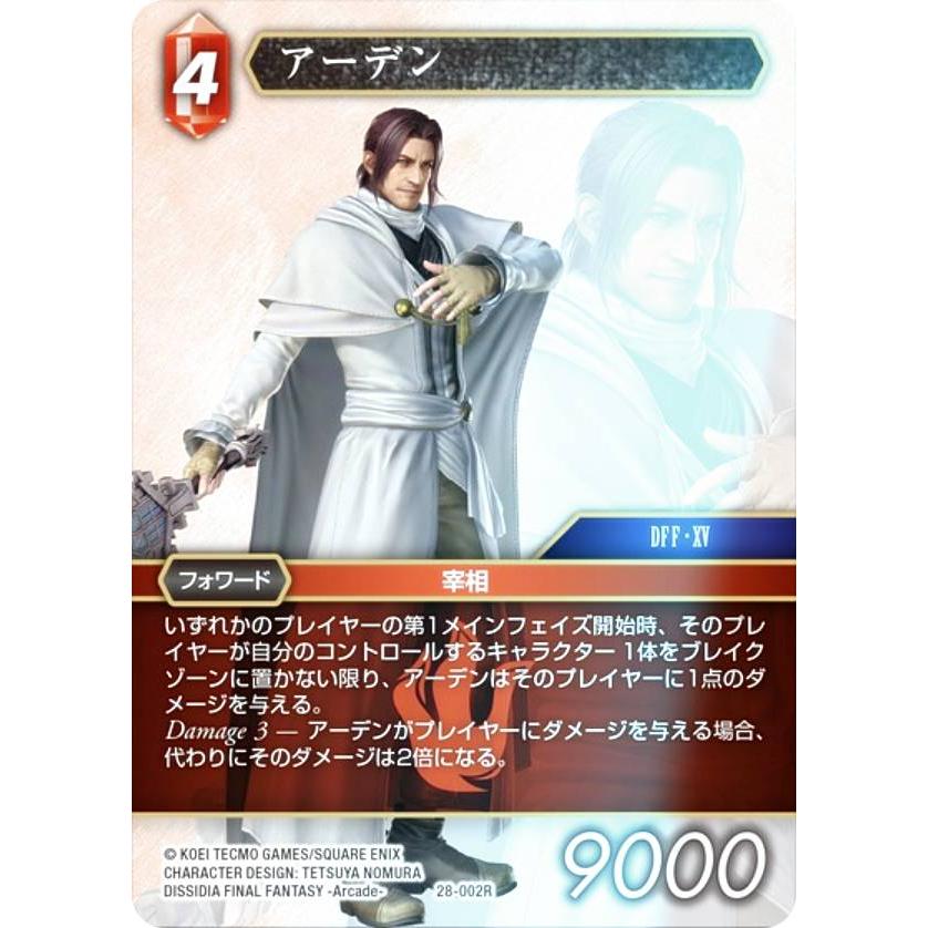 FFTCG アーデン フォイル仕様 プレミアム】ファイナルファンタジーTCG 28-002R アーデン (R レア