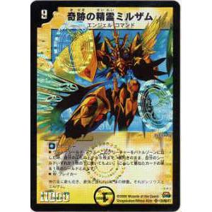 (未使用･未開封品)　デュエルマスターズ  奇跡の精霊ミルザム  ar3p5n1 楽天市場】【デュエルマスターズ/中古】奇跡の精霊ミルザム(S1/S5/Y7