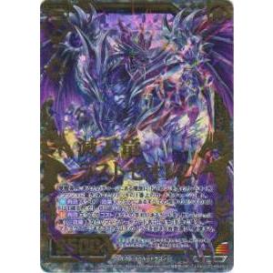 ゼクス Z/X C18-005 滅天竜ラストゼオレム(【ホログラム