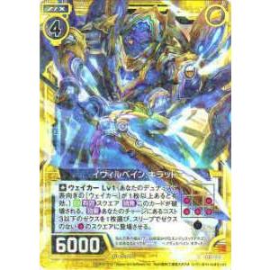 トレカ ゼクス Z/X C18-013 イヴィルベイン キラット(レア)【新品