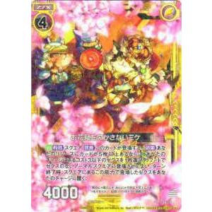 ゼクス Z/X C18-014 お花見を欠かさないミケ(プロモ)【新品】 : トレカ