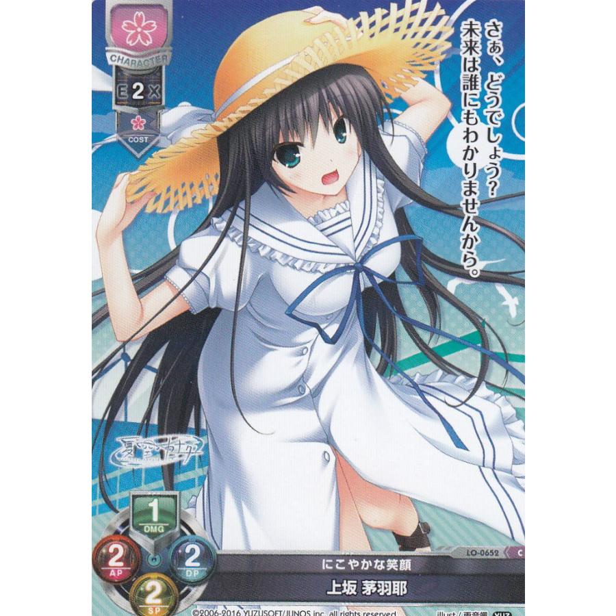 Lycee OVERTURE/リセ LO-0652 にこやかな笑顔 上坂 茅羽耶(C)【新品