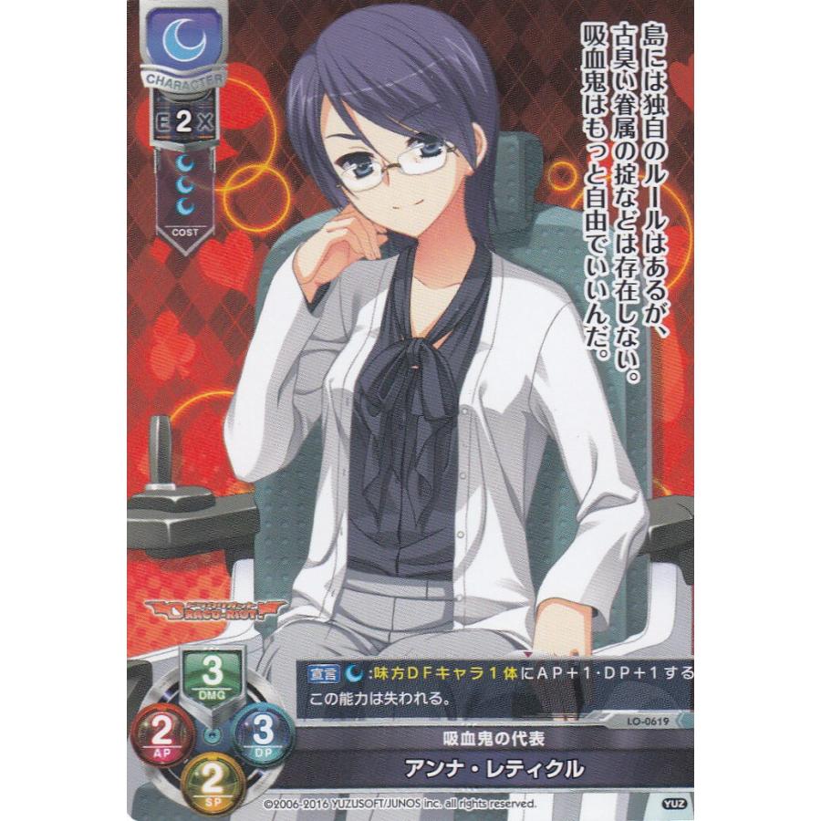 lycee カードケース 二人で一人の吸血鬼アイドル Lycee OVERTURE/リセ LO-0619 吸血鬼の代表 アンナ・レティクル(C