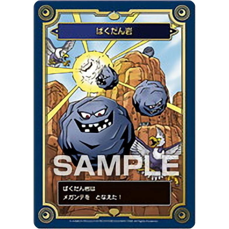 ばくだん岩】 ドラゴンクエスト 生誕35周年記念メモリアルカード