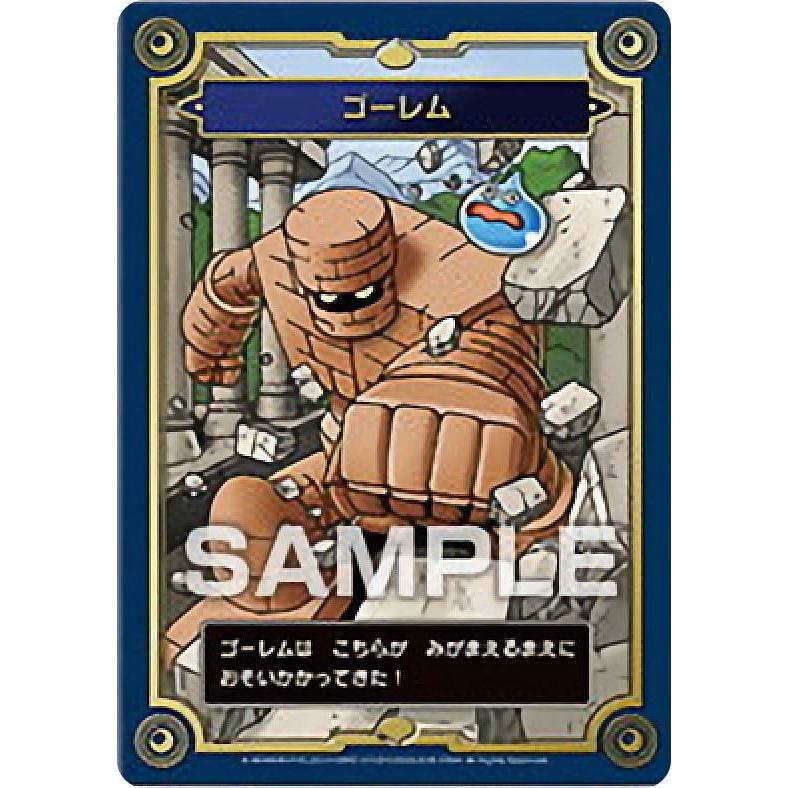 ゴーレム】 ドラゴンクエスト 生誕35周年記念メモリアルカード