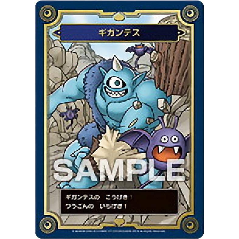 【バラ売り不可】 ドラゴンクエスト 35周年 メモリアルカードコレクション 2種 ドラゴンクエスト」の35周年を記念したコレクションカードガム第