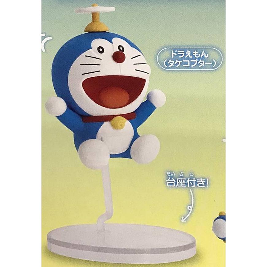 ドラえもん(タケコプター)】ドラえもん ひみつ道具もーしょん2