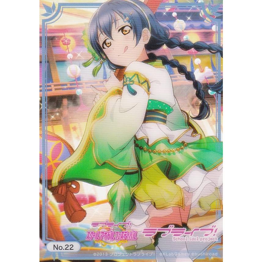 No.22 園田海未】 トレーディングカード コレクションクリア