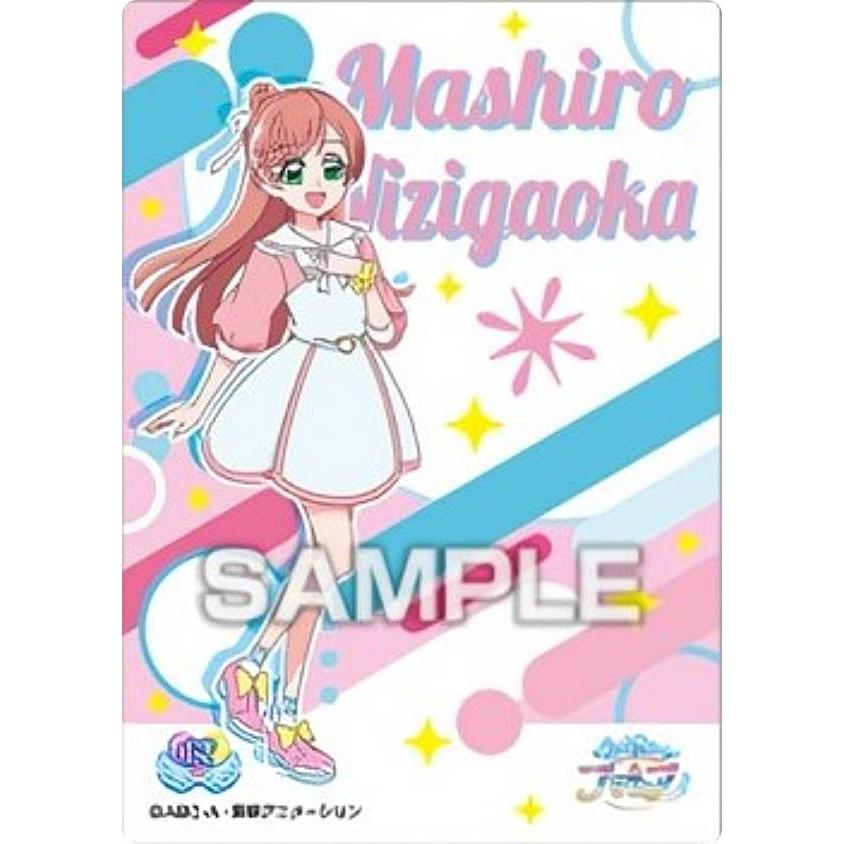 17.虹ヶ丘ましろ】ひろがるスカイ!プリキュア クリアカード