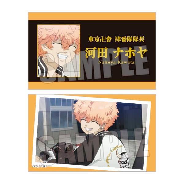 東京卍リベンジャーズ 河田ナホヤ トレーディングカード】東京卍會