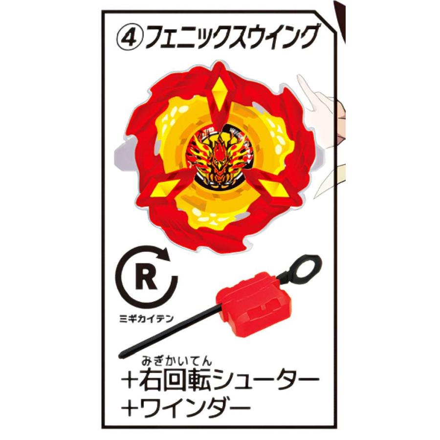 4)フェニックスウィング＋右回転＋ワインダー】 ベイブレード BEYBLADE
