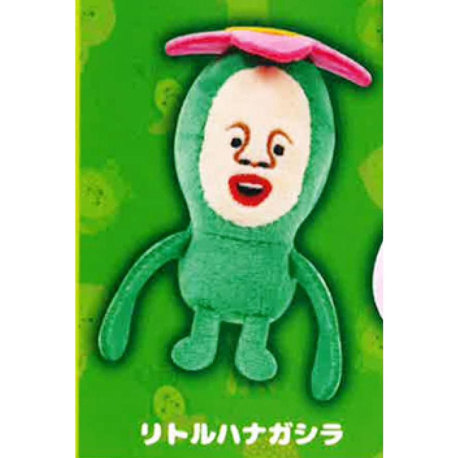 リトルハナガンラ リトルハナガシラ】 こびとづかんのぬいぐるみ : トレカショップ LEAD