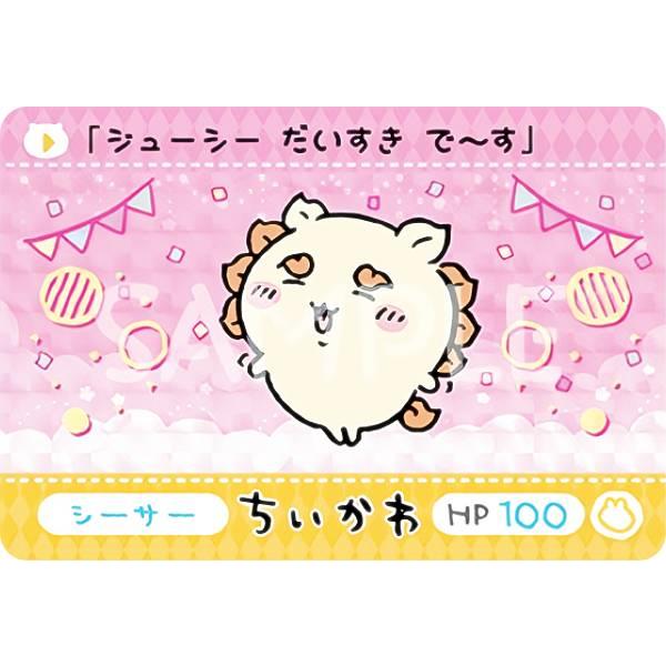 シーサー (P プリズム) 】 カードダス ちいかわ 2だん : トレカ