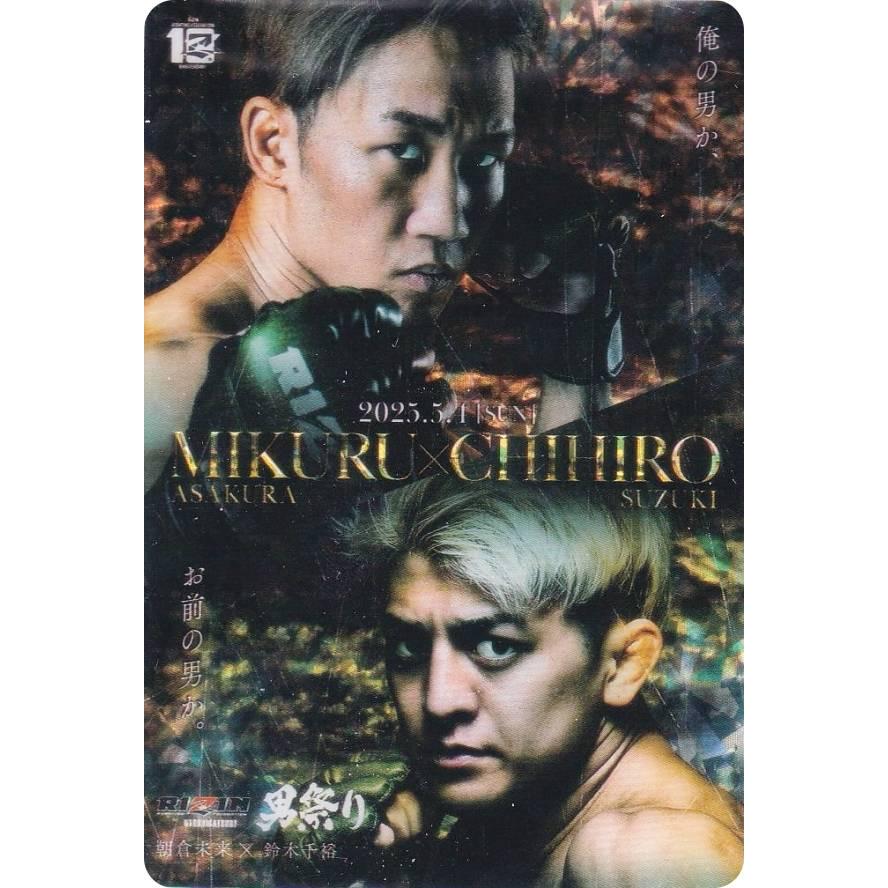 シークレット/ホロ仕様] No.34 朝倉未来×鈴木千裕 (Rカード) 】 RIZIN