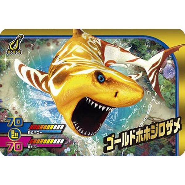 箔押し仕様] 1-32 ゴールドホホジロザメ (GP ゴールドプリズム
