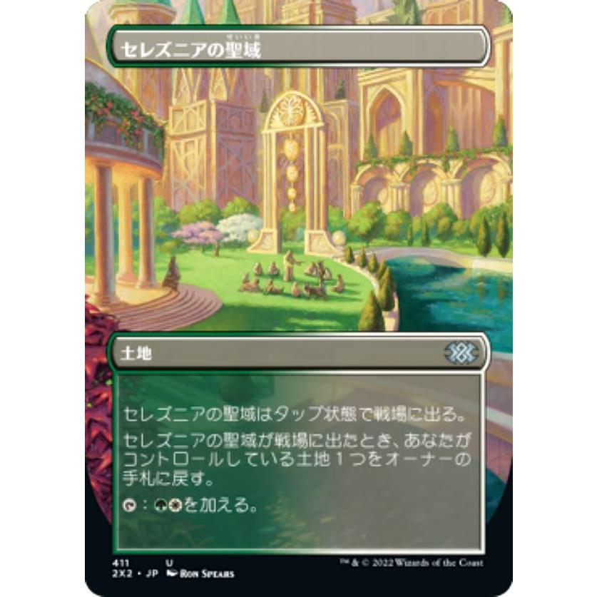 ダブルマスターズ2022 シングルまとめ売り R～C日本語版 ダブル