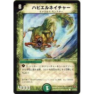 デュエルマスターズ DM29 52/55 ハビエルネイチャー(コモン) : トレカ