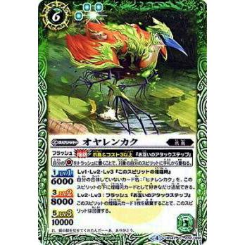 バトルスピリッツ BS41-032 オヤレンカク(コモン) : トレカショップ