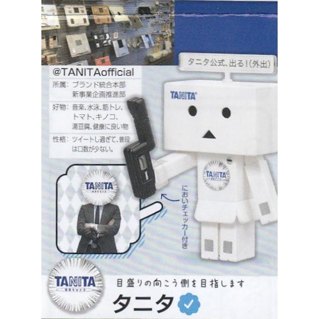 タニタ 企業twitterアカウント ダンボー 中の人コレクション1 5 s1twt4 トレカショップ Lead 通販 Yahoo ショッピング