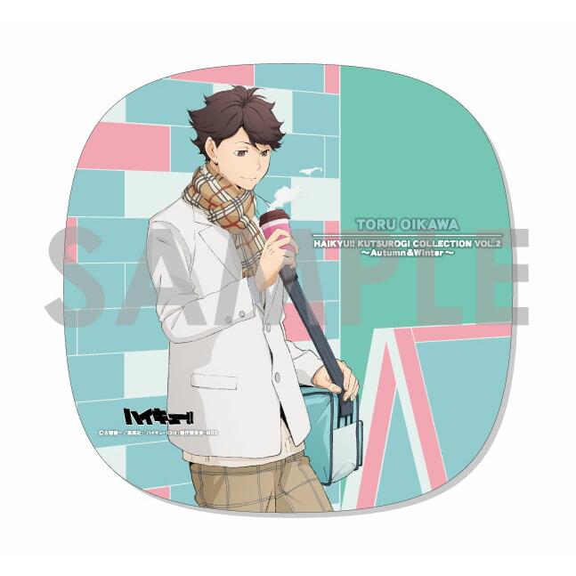及川徹】ハイキュー!! くつろぎコレクション第2弾 -Autumn&Winter