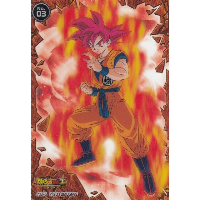 No.03 孫悟空 (SSG スーパーサイヤ人ゴッド)】ドラゴンボール超 No.03 孫悟空 (SSG スーパーサイヤ人ゴッド)】ドラゴンボール超