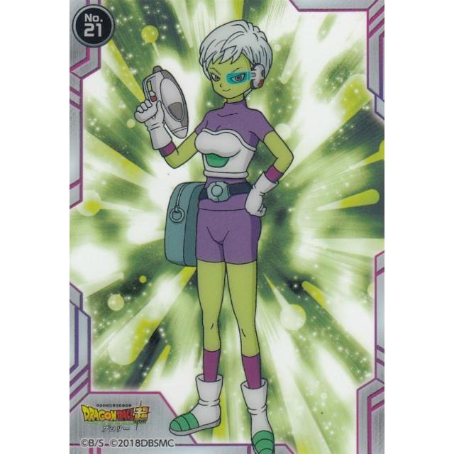No.21 チライ】ドラゴンボール超 ブロリー クリアカード