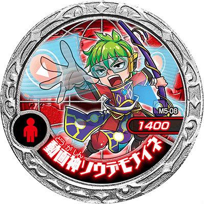 M5 08 動画神ソウデモナイネ N ノーマル 魔神デスロット 魔神メダル 第5弾 降臨新たな神々編 Md05 s66md5t08 トレカショップ Lead 通販 Yahoo ショッピング