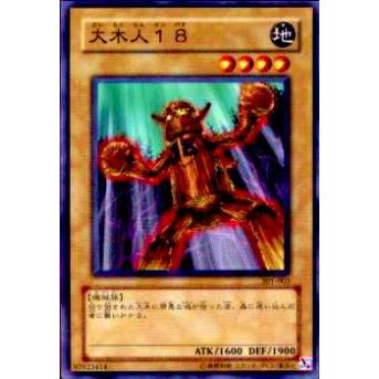 プレイ用】遊戯王 301-003 大木人18(日本語版 ノーマル)【中古