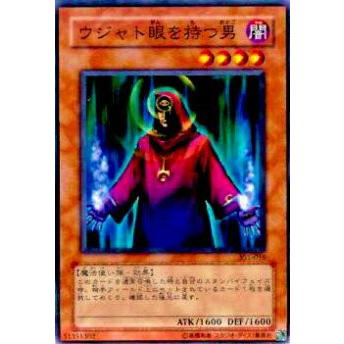 プレイ用】遊戯王 301-016 ウジャト眼を持つ男(日本語版 ノーマル 