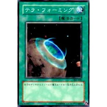 遊戯王 テラフォーミングなど プレイ用】遊戯王 301-036 テラ・フォーミング(日本語版 ノーマル