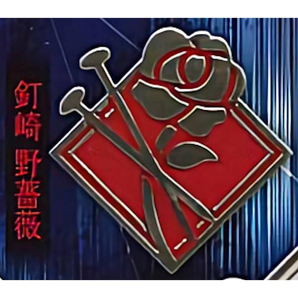 釘崎野薔薇】 呪術廻戦 アイコンモチーフピンバッジ : トレカショップ