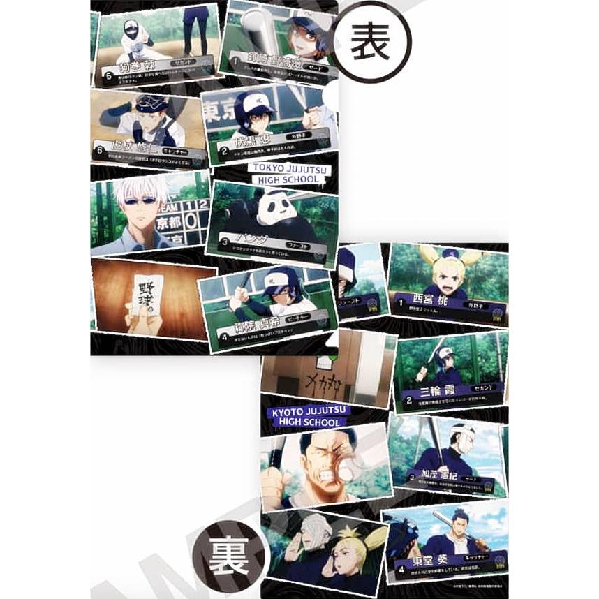 集合】 呪術廻戦 ぷちクリアファイルコレクション Vol.3 A5サイズ