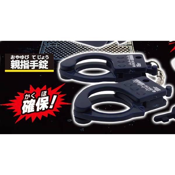 【親指手錠】 ガチャポリス! 完全無欠の捜査隊編 | 