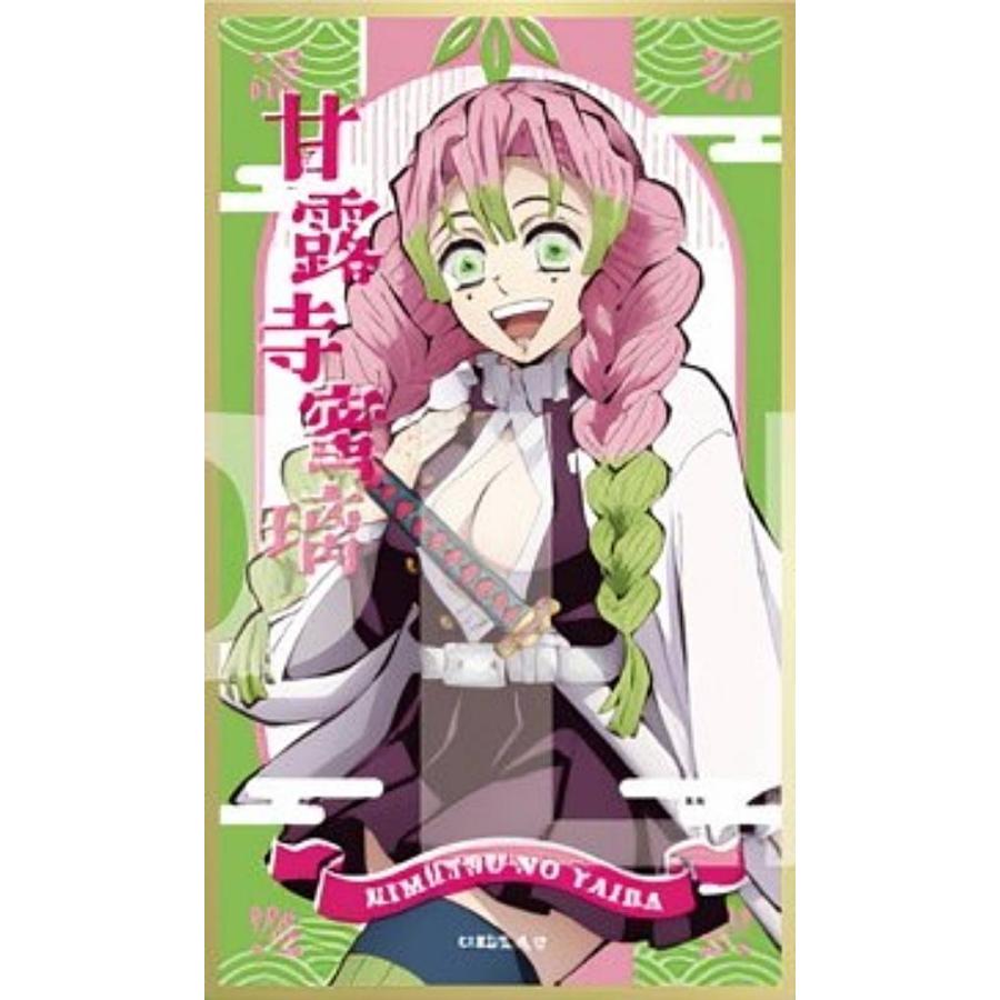 甘露寺蜜璃A】鬼滅の刃 絵札色紙コレクション : トレカショップ LEAD