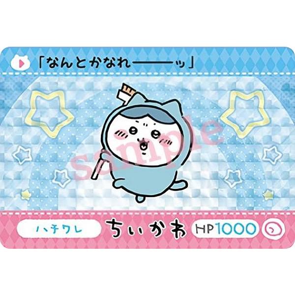 ちいかわ お守り ハチワレ なんとかなれーッ! 61zAyOCuRsL